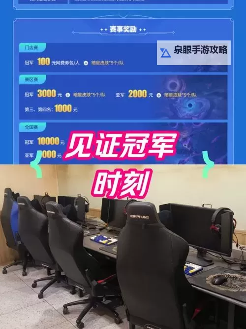 英雄争霸LOL电脑版下载 推荐好用的英雄争霸LOL电脑版模拟器下载图2