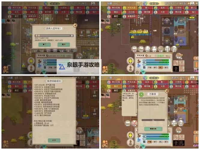 《了不起的修仙模拟器》农作物种植攻略 小麦及棉花种植方法图1