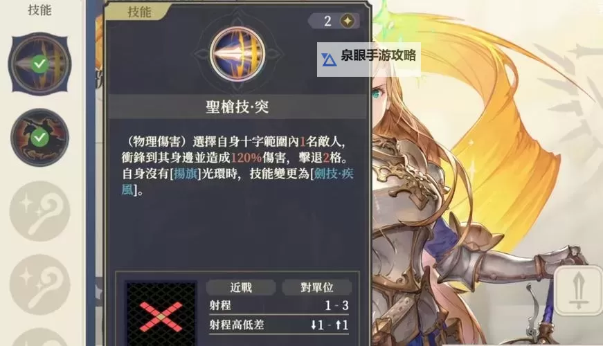 《铃兰之剑》歌洛莉亚详细培养指南 歌洛莉亚技能加点与出装教学图1