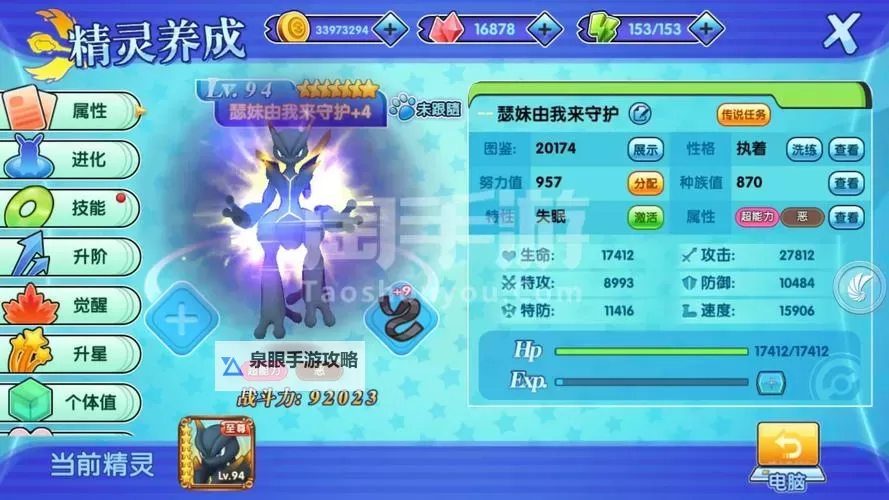 《口袋妖怪日月》友好商店贩卖导购指南图1