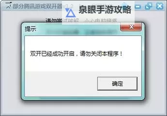 有没有西游来了双开软件推荐 深度解答如何双开西游来了图1