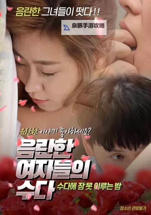 色狼影院窝片:揭秘成人影视最新动态与精品推荐图1