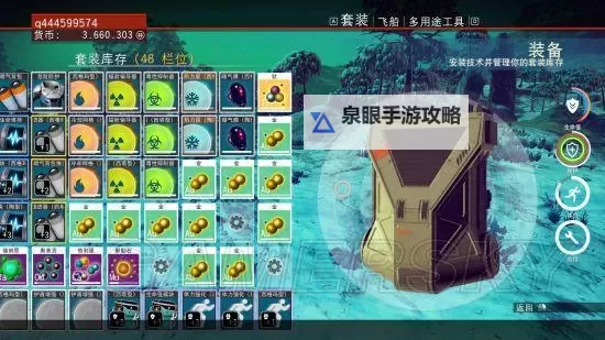 《无人深空》跑商赚钱图文攻略 怎么跑商刷钱图1