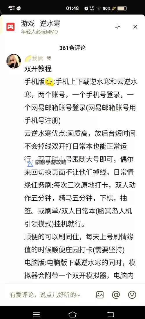 寒刀双开挂机软件推荐  怎么双开寒刀详细图文教程图2