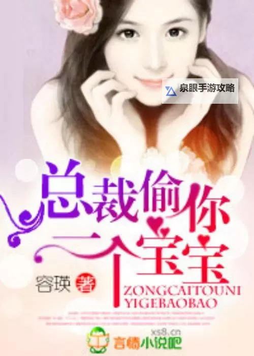 总裁借我一个宝宝：误会还是命中注定的幸福？图1