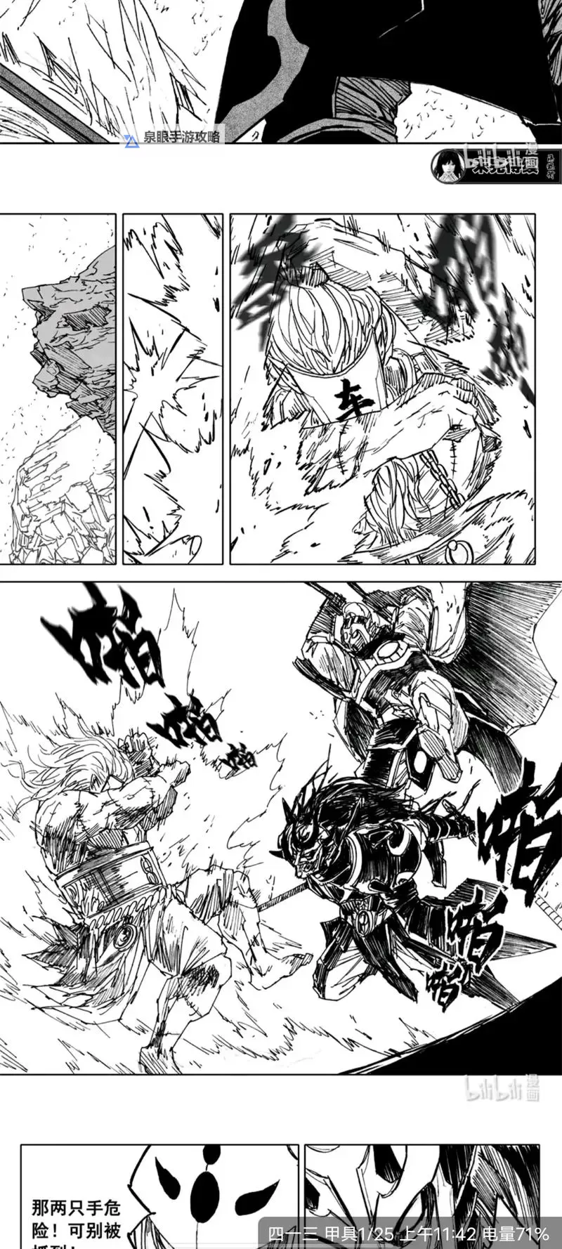 镇魂街漫画免费全集在线观看全集高清版无遮挡图1