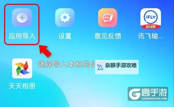 修仙世界（仙境之旅）双开挂机软件盘点 2021最新免费修仙世界（仙境之旅）双开挂机神器推荐图1