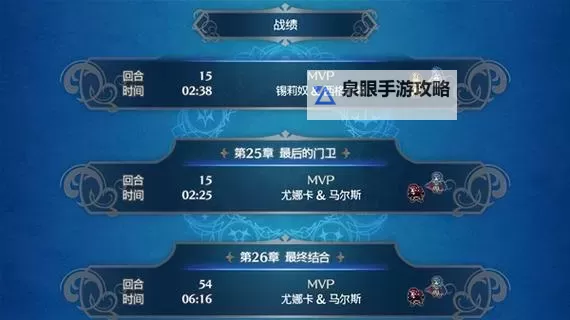 《火焰纹章结合（engage）》超难经典一周目通关阵容分享图1