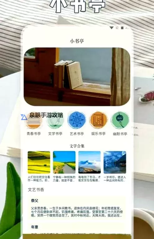 深入探索：御书屋自由的小说阅读软件，尽享无限书海精彩体验图1