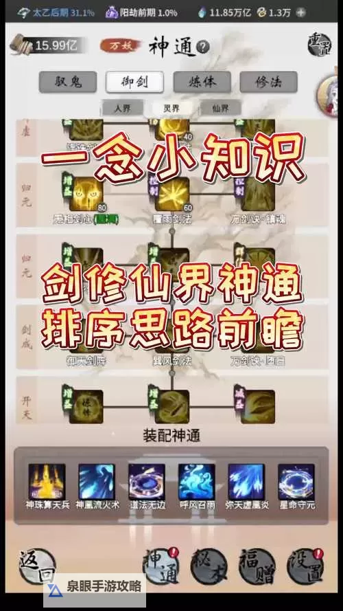 一剑灭仙怎么双开 一剑灭仙双开挂机软件推荐图2