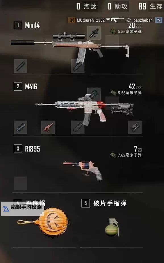 《绝地求生大逃杀》最强武器排行 绝地求生大逃杀什么武器最强图1