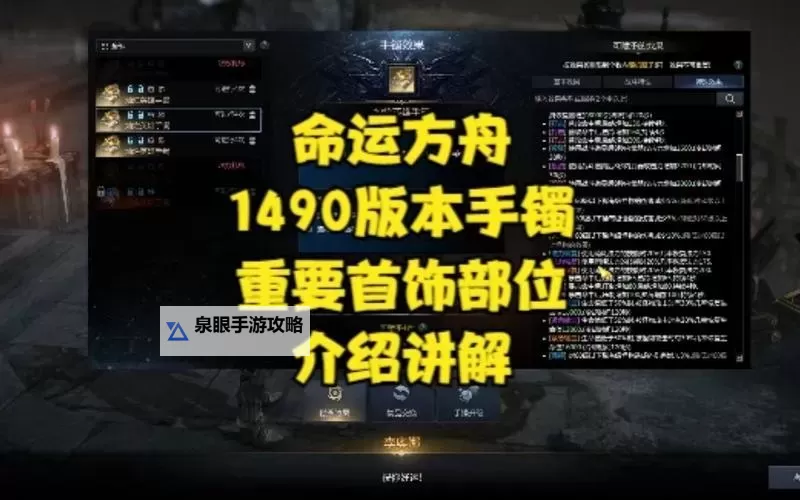 《命运方舟》首饰价值判断方法 新手怎么判断首饰价值图1