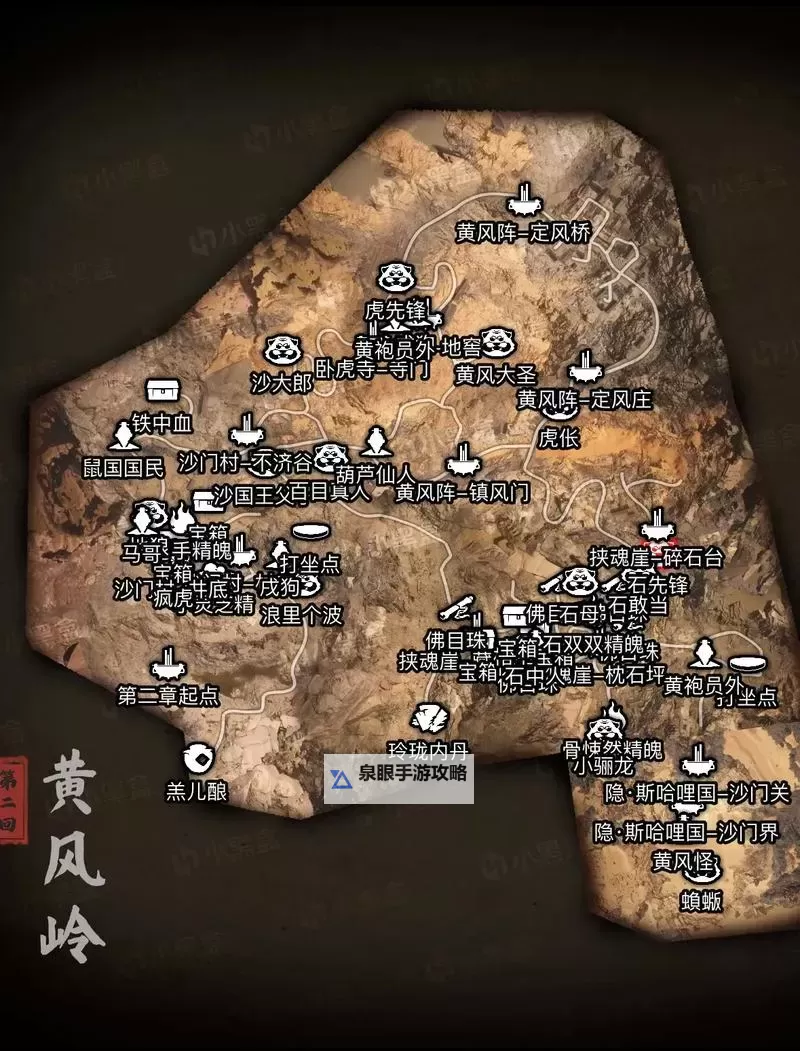 《黑神话悟空》疯虎支线任务详细攻略 黄风岭隐藏地图位置图1