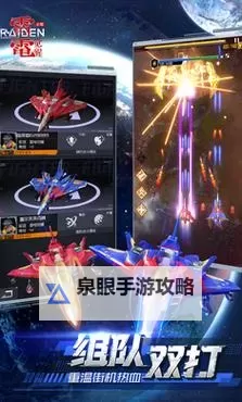 雷电觉醒兑换码（兑换码免费领&使用方法全教程）图1