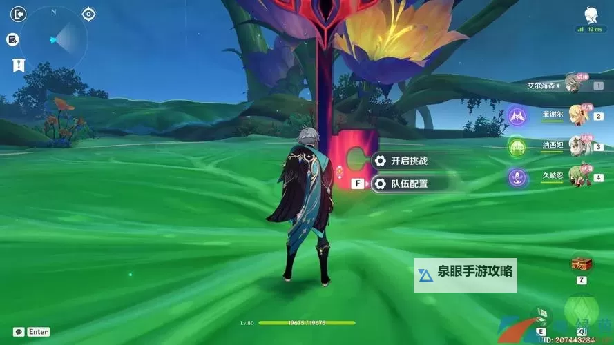 《原神》溢神的猜想活动第七天通关教程图1