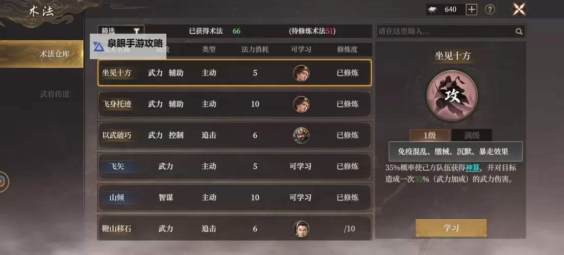 《封神开天》玩家投稿丨哪吒武将技能配队剖析图1