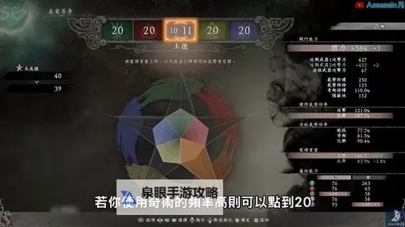 《卧龙苍天陨落》1.06魃骨刀招式教学 魃骨刀配装推荐图1