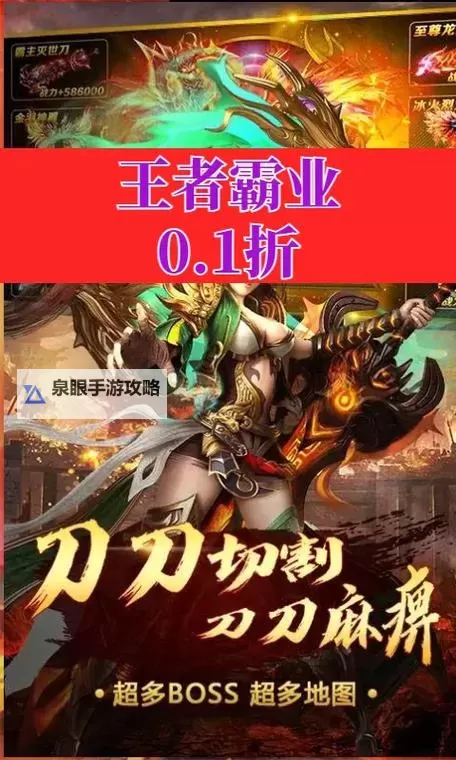 王者霸业电脑版下载 王者霸业模拟器哪个好？图1