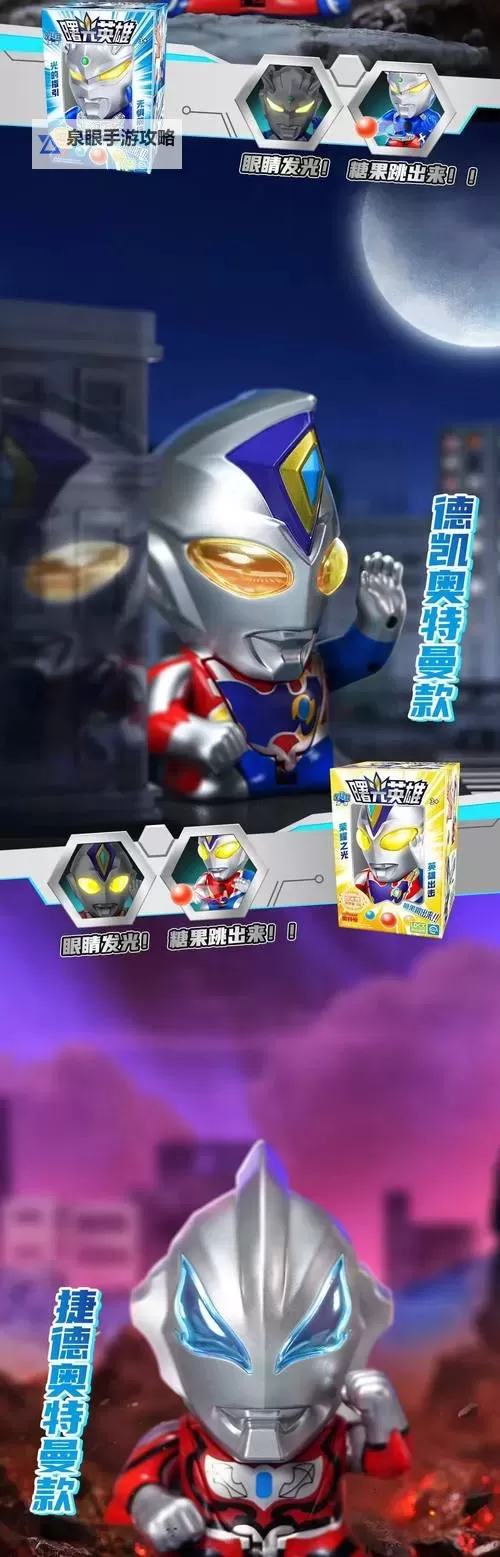 《奥特曼格斗之热血英雄》萌新入门玩法&机制详解！图2