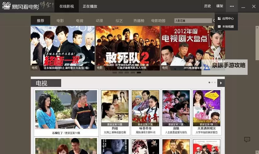 最新电影在线观看百度影音：最全资源推荐与观看指南图1