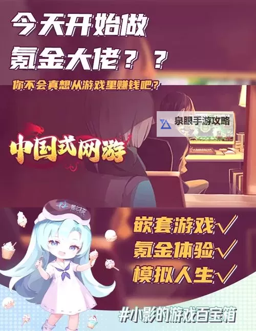 《中国式网游》帮会创建方法 中国式网游怎么创建帮会图1