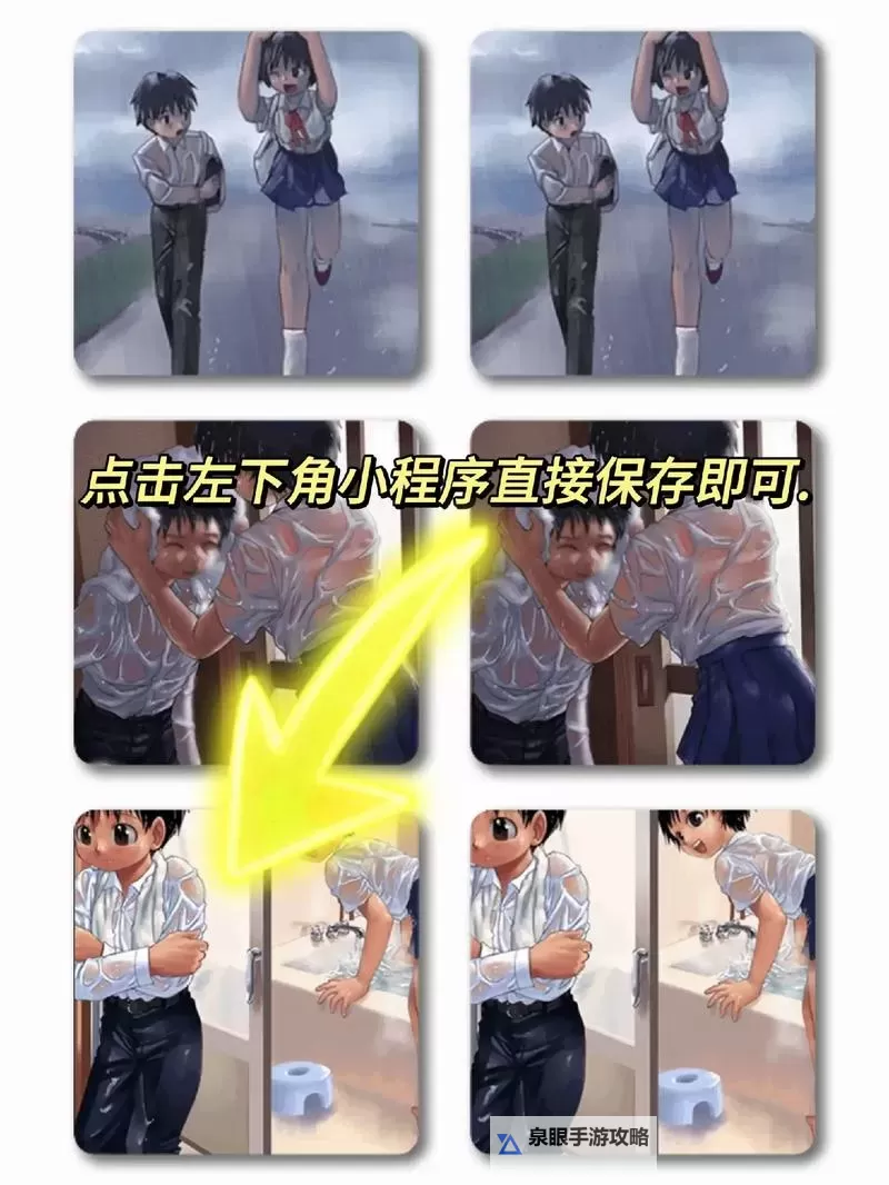 雨后的故事漫画：一场关于希望与善意的温暖邂逅图1