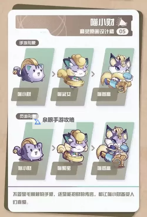 《西普大陆》精灵百科：远古精灵寒擎&灵动藏宝鼠介绍！图1