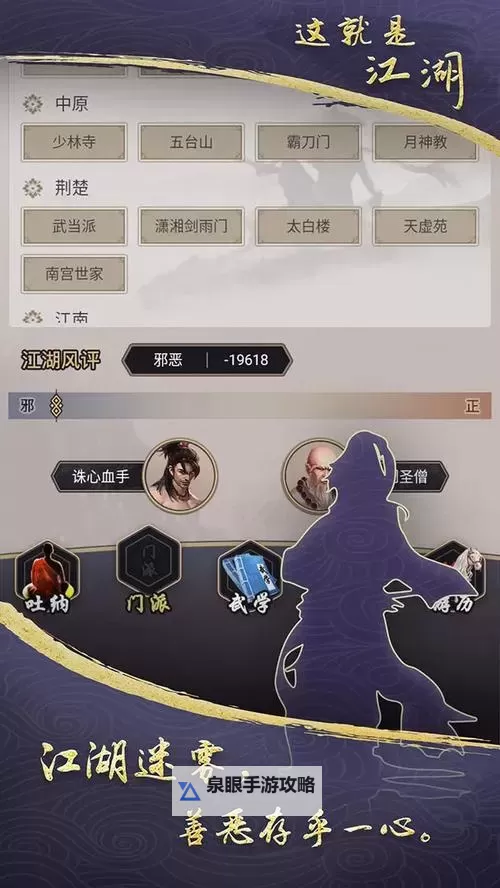 墨剑江湖稷下学宫怎么玩？ 墨剑江湖稷下学宫玩法介绍！图2