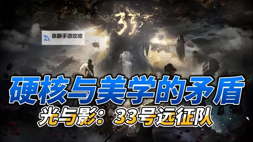 《光与影33号远征队》蓄能攻击获取方法 蓄能攻击符纹怎么获得图1