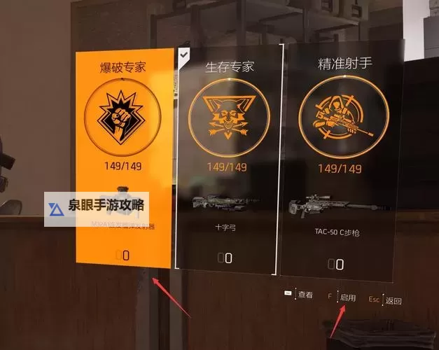 《全境封锁》提升装等经验心得解析 怎样提升装等图1