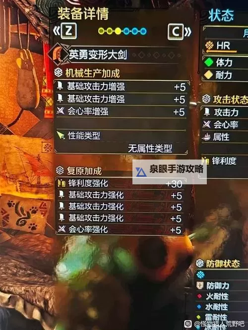 《怪物猎人荒野》9套大剑强力配装分享图1