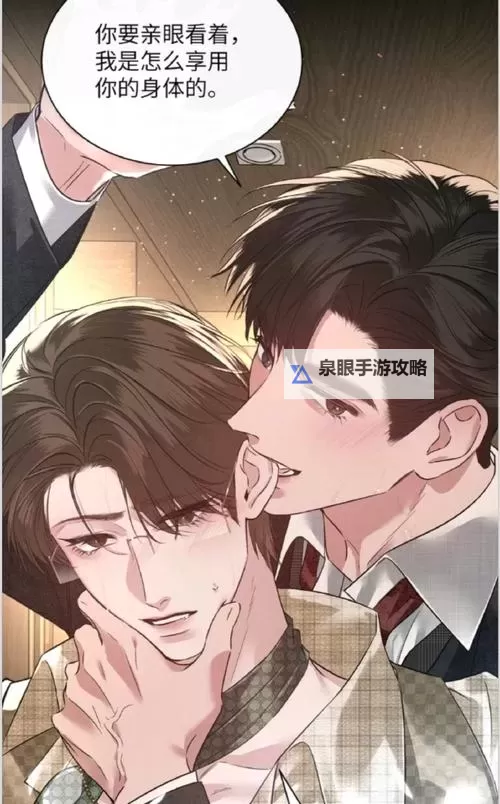 针锋对决未删减漫画笔趣阁：激情激烈的精彩对决尽在其中图1