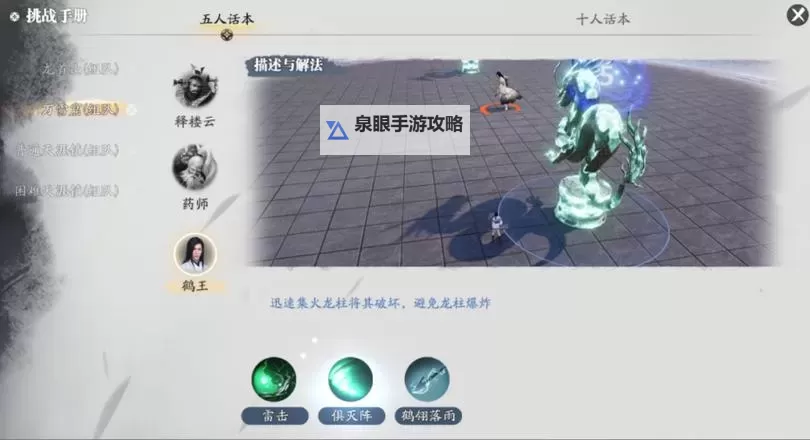 《天涯明月刀手游》赛季服竞技玩法指南图1