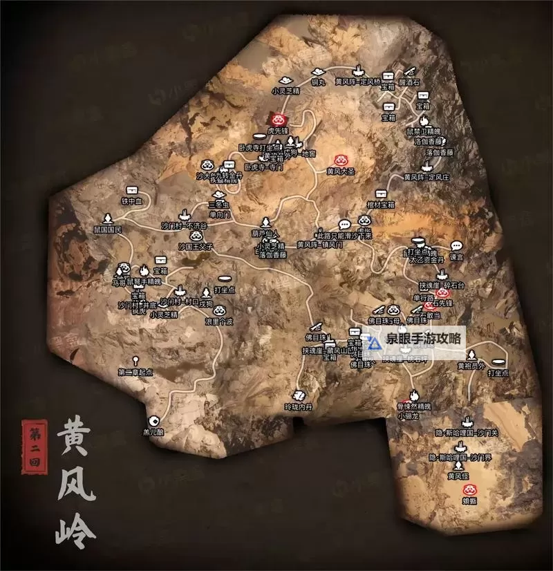 《黑神话悟空》疯虎支线任务详细攻略 黄风岭隐藏地图位置图2