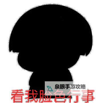 探秘又大又黑又长的蘑菇头的神秘世界图1