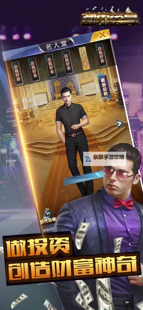 都市英豪电脑版下载 都市英豪电脑版的安装使用方法图2