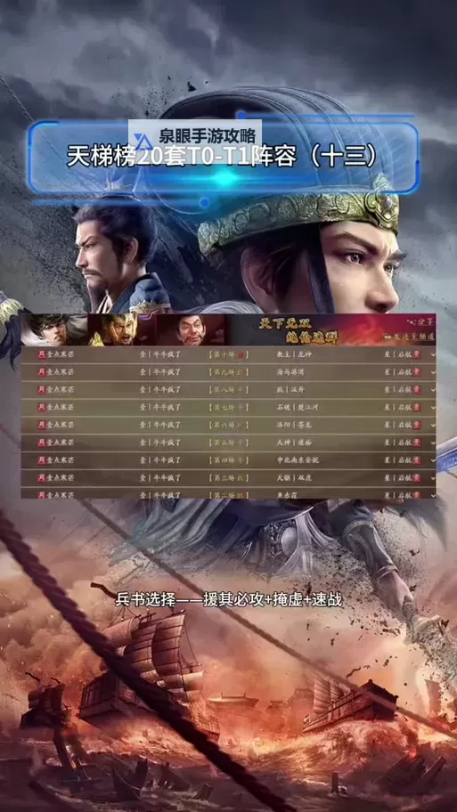 《三国志13》刷武将好感方法 怎么提升武将好感图1