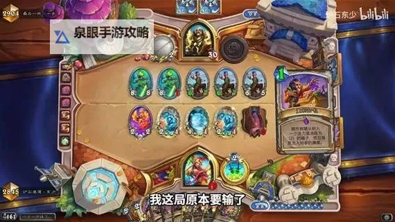 《炉石传说》火凤贼卡组分享图1