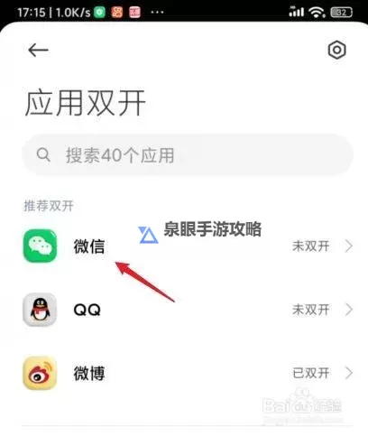 最好的祝福双开挂机软件推荐  怎么双开最好的祝福详细图文教程图2
