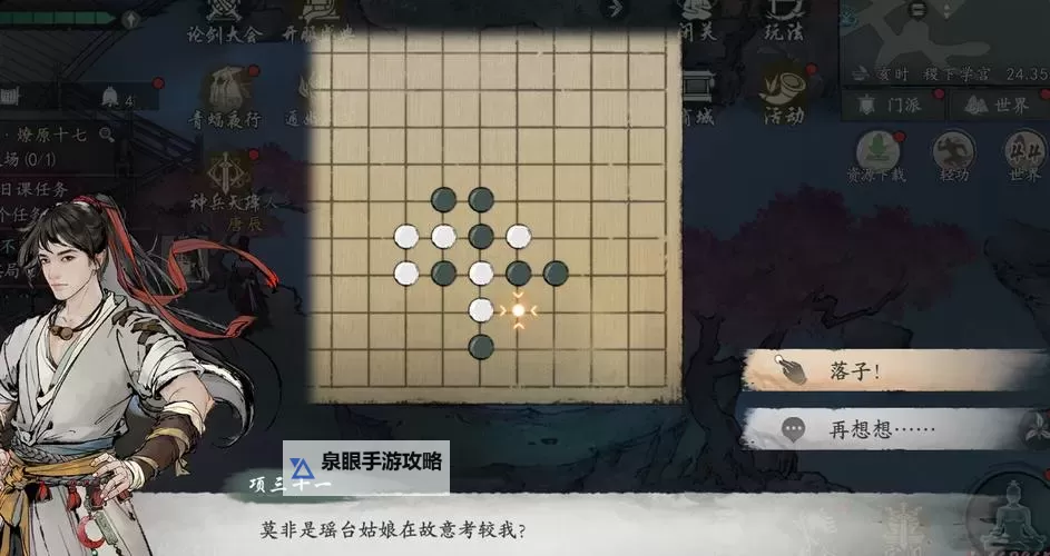 墨剑江湖稷下学宫怎么玩？ 墨剑江湖稷下学宫玩法介绍！图1