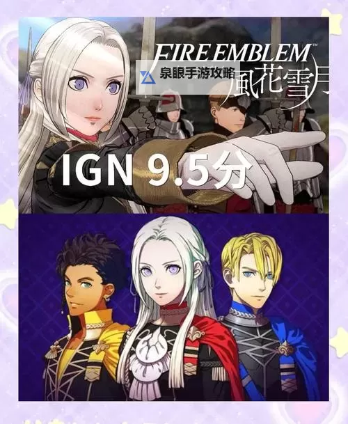 《火焰纹章风花雪月》魔剑布鲁托刚格获得方法 布鲁托刚格怎么获得图2