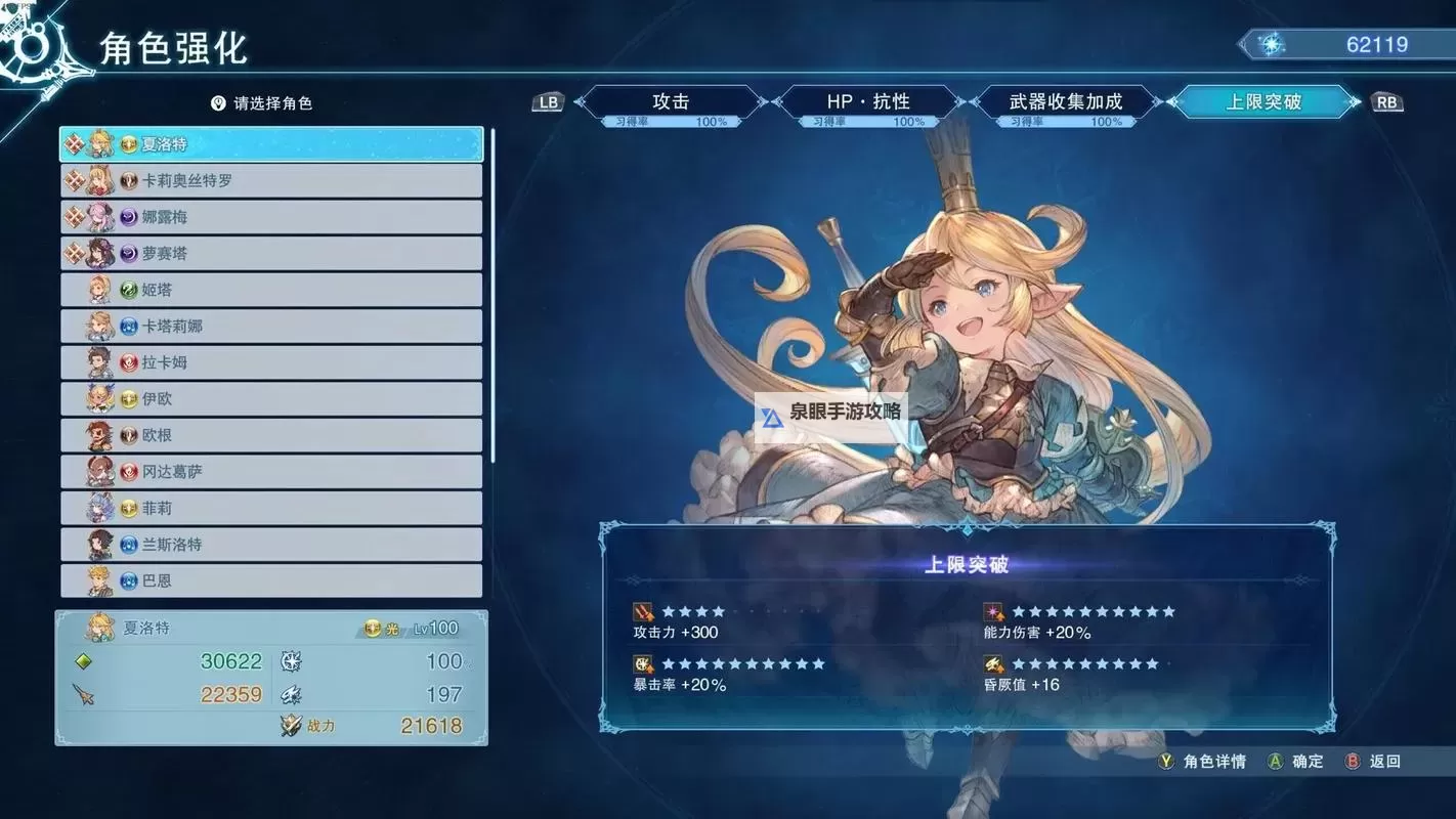 《碧蓝幻想Relink》夏洛特因子搭配参考图1