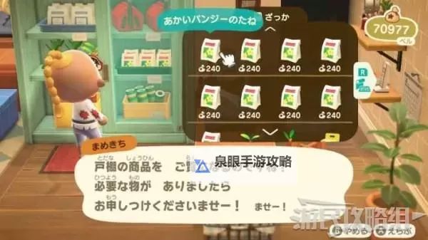 《动物森友会》花朵种植及移植方法 怎么种花图1