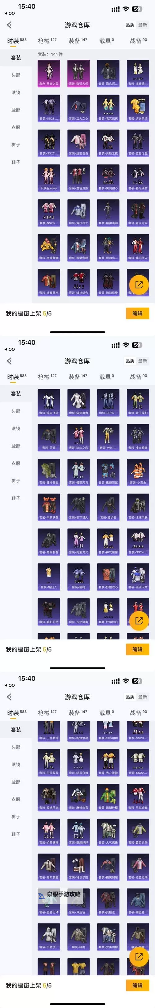 口袋征服如何双开 2021最新双开神器来袭图1