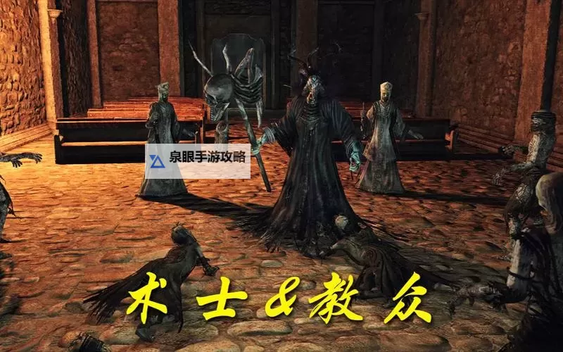 黑暗之魂2 刷术士面罩的地点图1