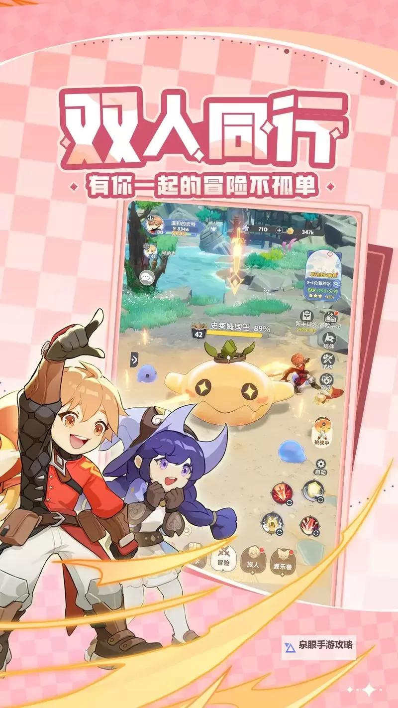 《萌侠挂机》宠物养成攻略  《萌侠挂机》宠物系统介绍图1