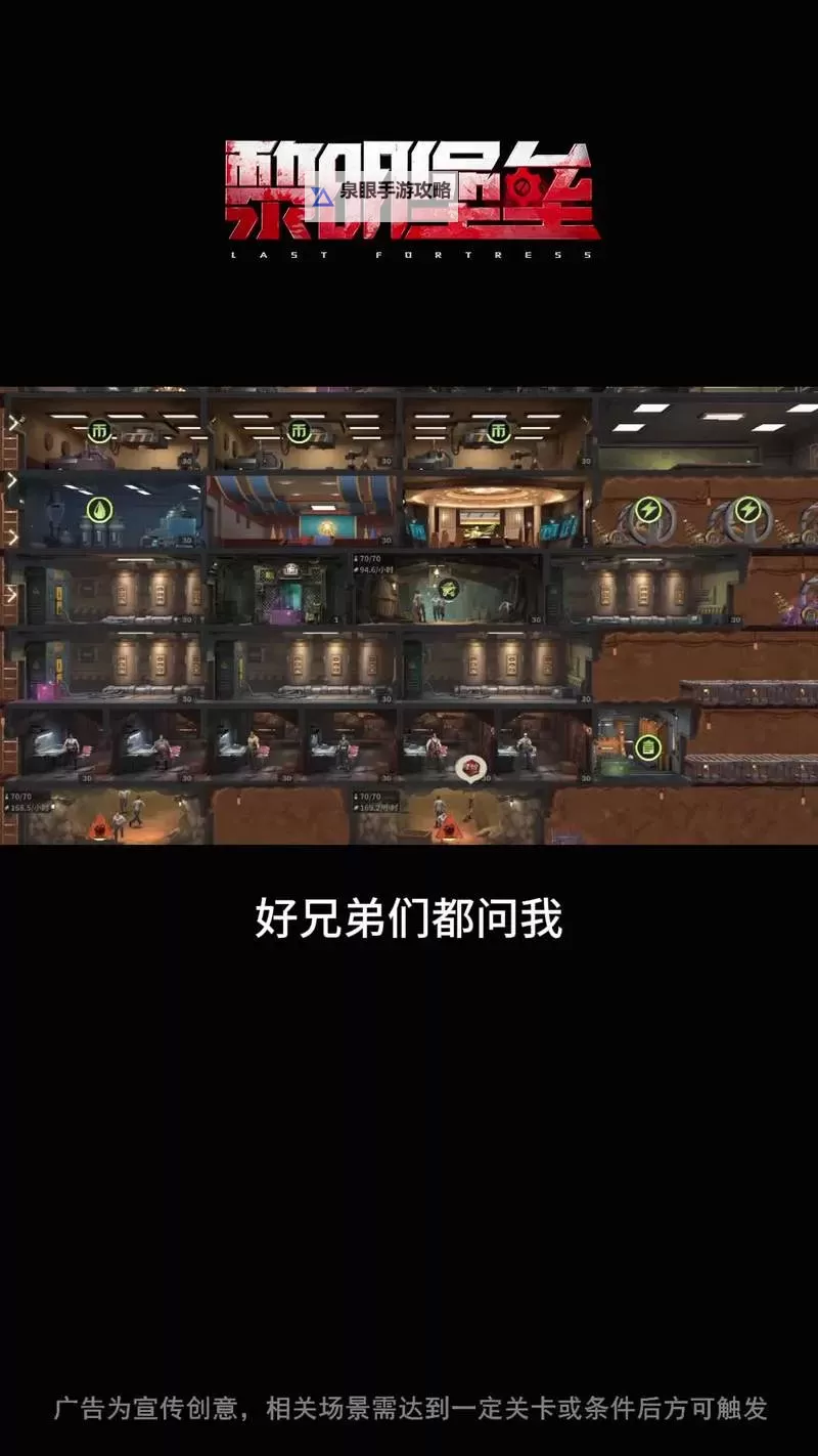 《黎明堡垒》士兵攻略：士兵升级、比例配置、死亡条件详解！图2