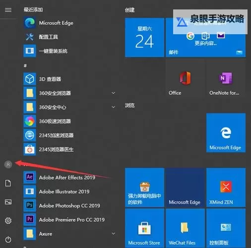 Win10上帝模式用法介绍 Win10上帝模式怎么用图2