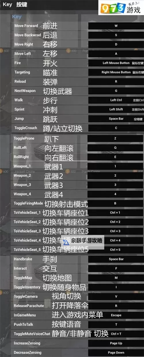 《绝地求生大逃杀》静音走路扔雷及透视技巧 怎么静音走路图2