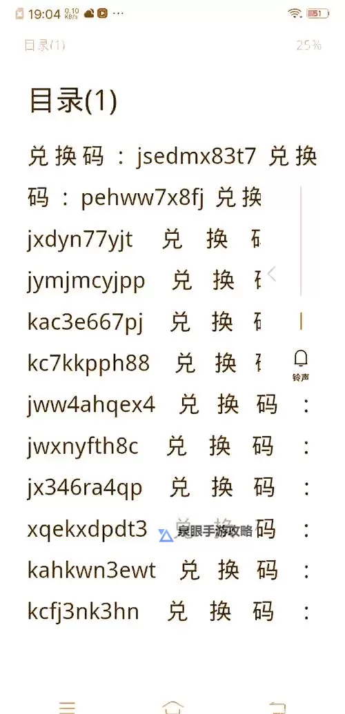 【小编亲测有效】2024最新朝歌兑换码图1